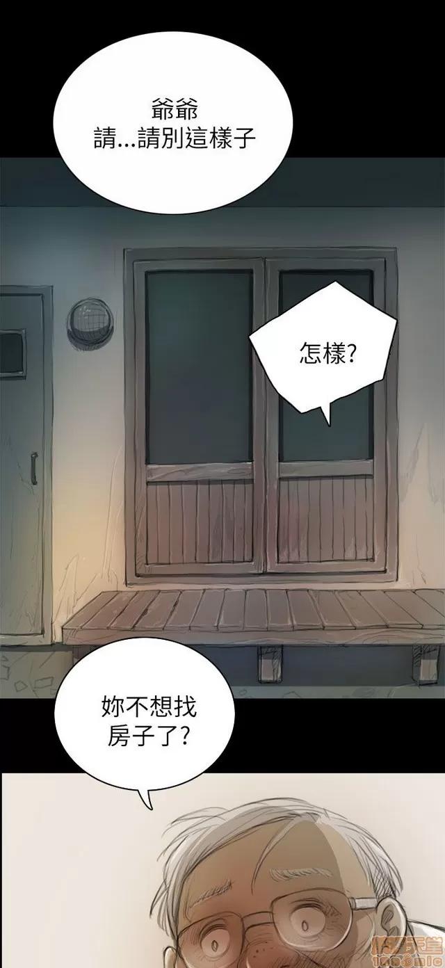 我的姐妹 姊姊: 莲 2 第56页