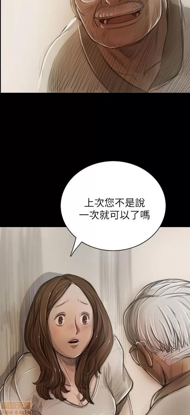 我的姐妹 姊姊: 莲 2 第57页