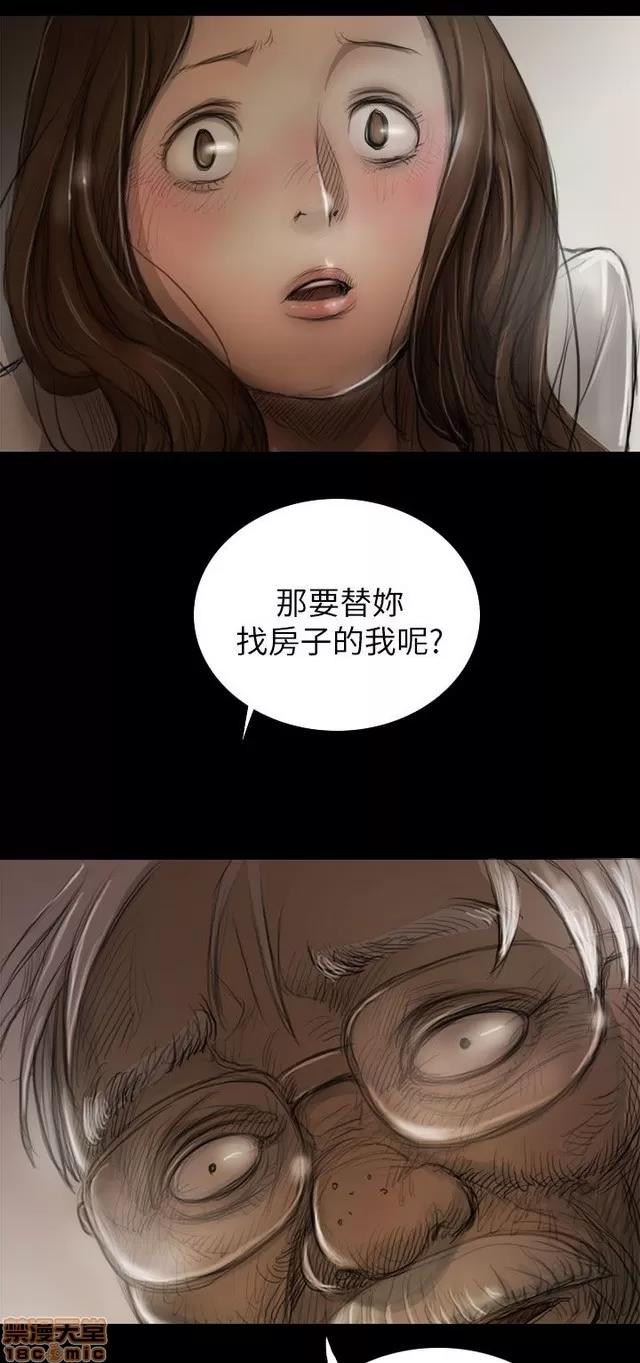 我的姐妹 姊姊: 莲 2 第59页