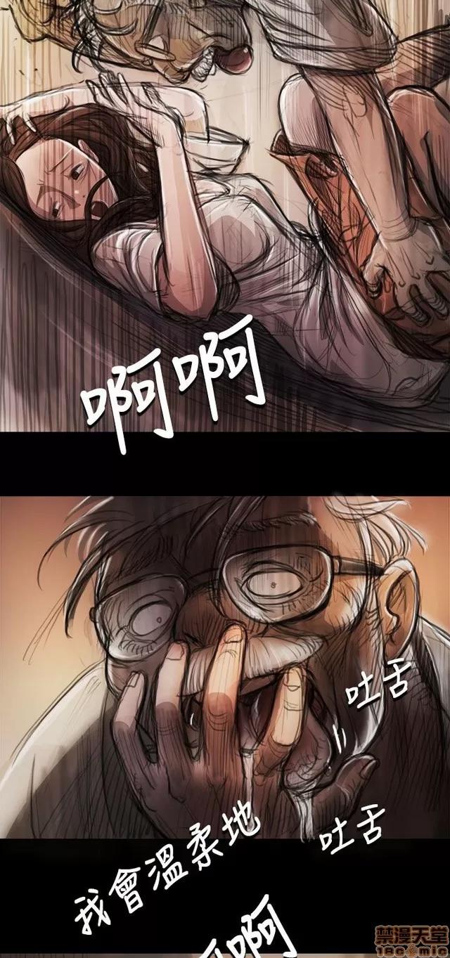 我的姐妹 姊姊: 莲 2 第67页