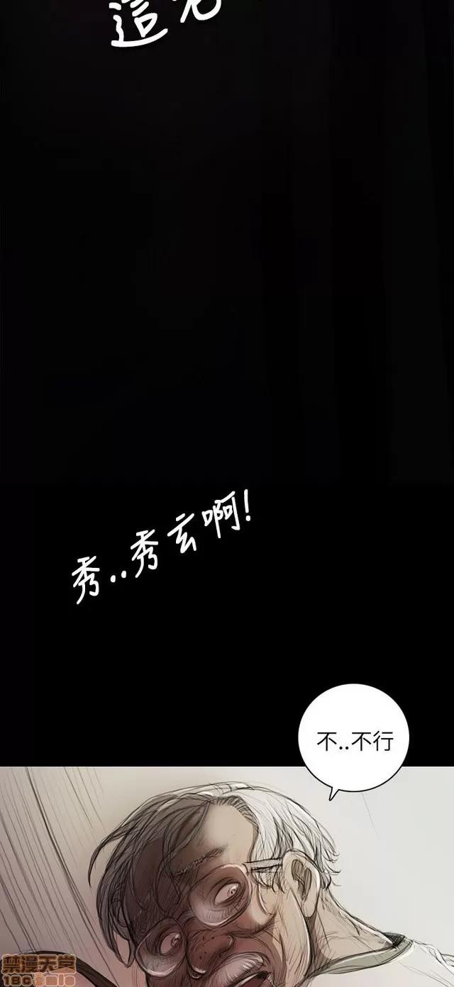 我的姐妹 姊姊: 莲 2 第73页