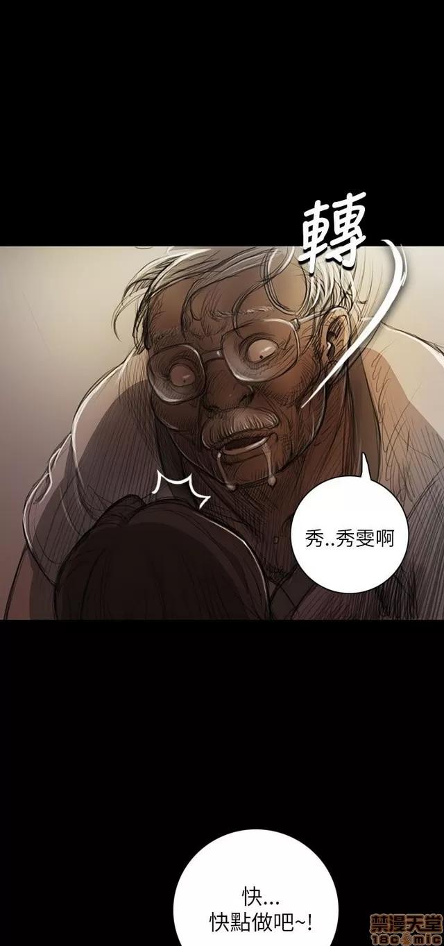 我的姐妹 姊姊: 莲 2 第75页