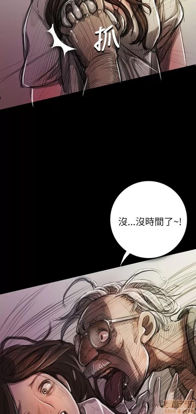 我的姐妹 姊姊: 莲 2 第77页