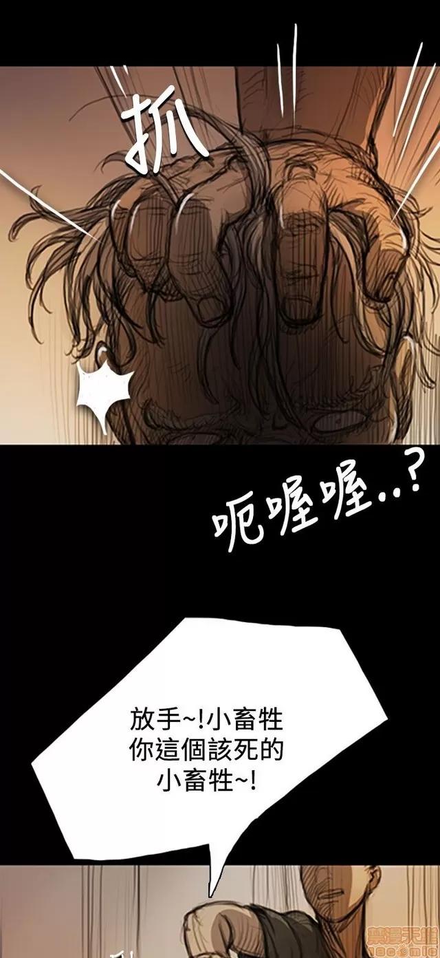 我的姐妹 姊姊: 莲 2 第84页