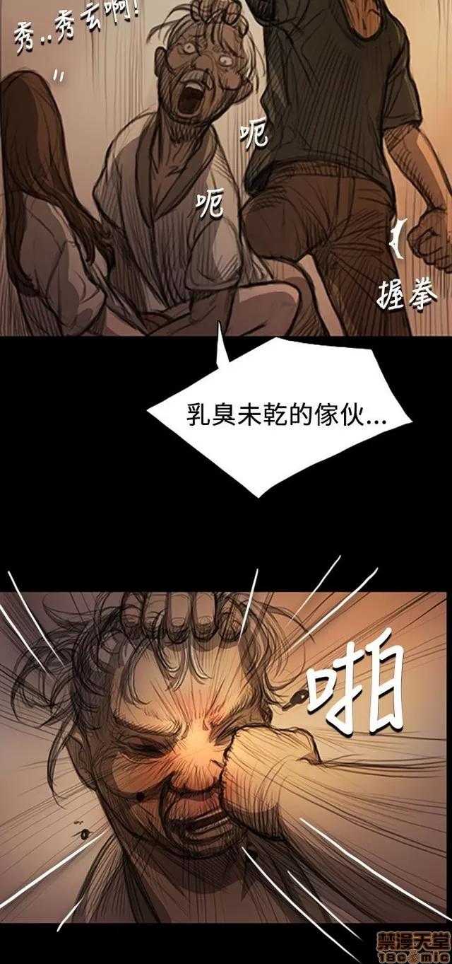 我的姐妹 姊姊: 莲 2 第85页