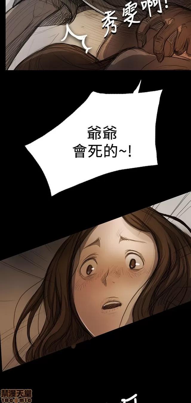 我的姐妹 姊姊: 莲 2 第88页