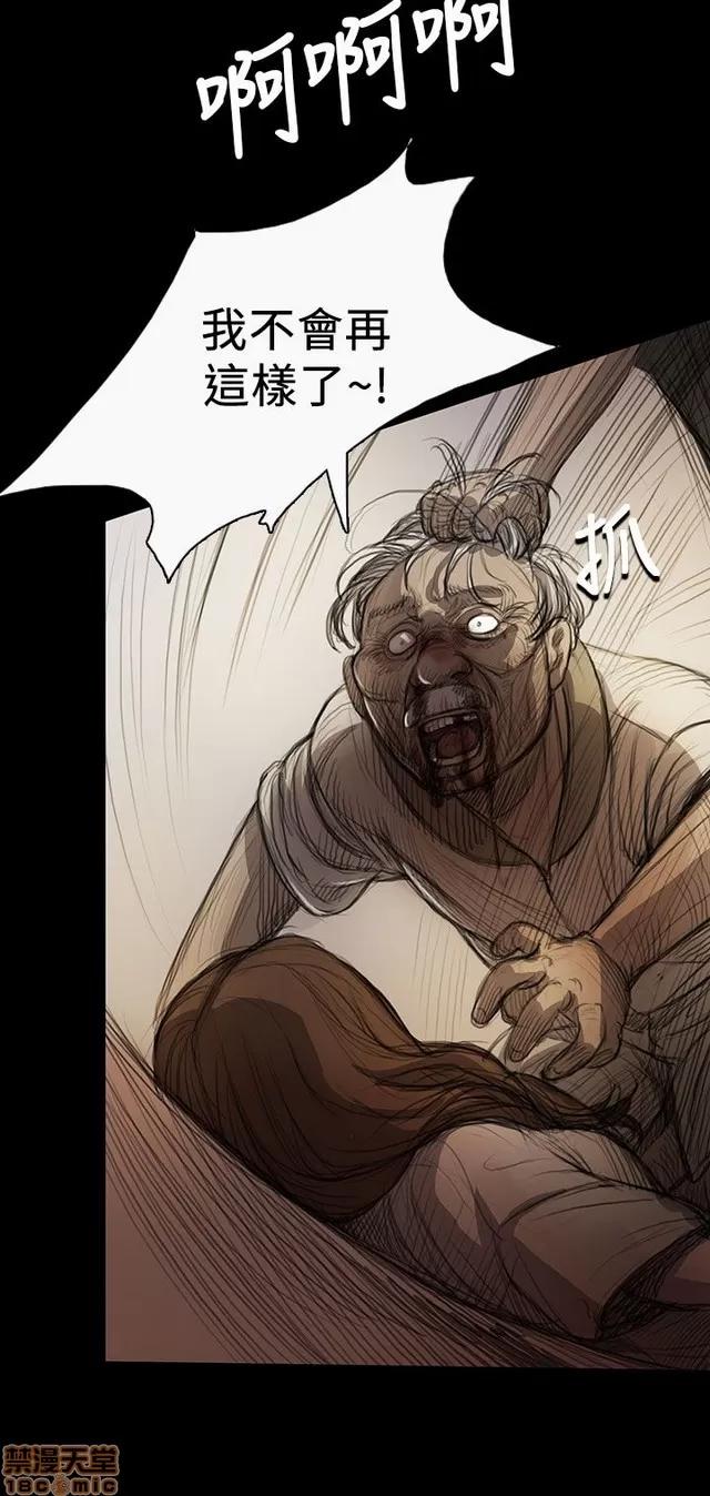 我的姐妹 姊姊: 莲 2 第89页