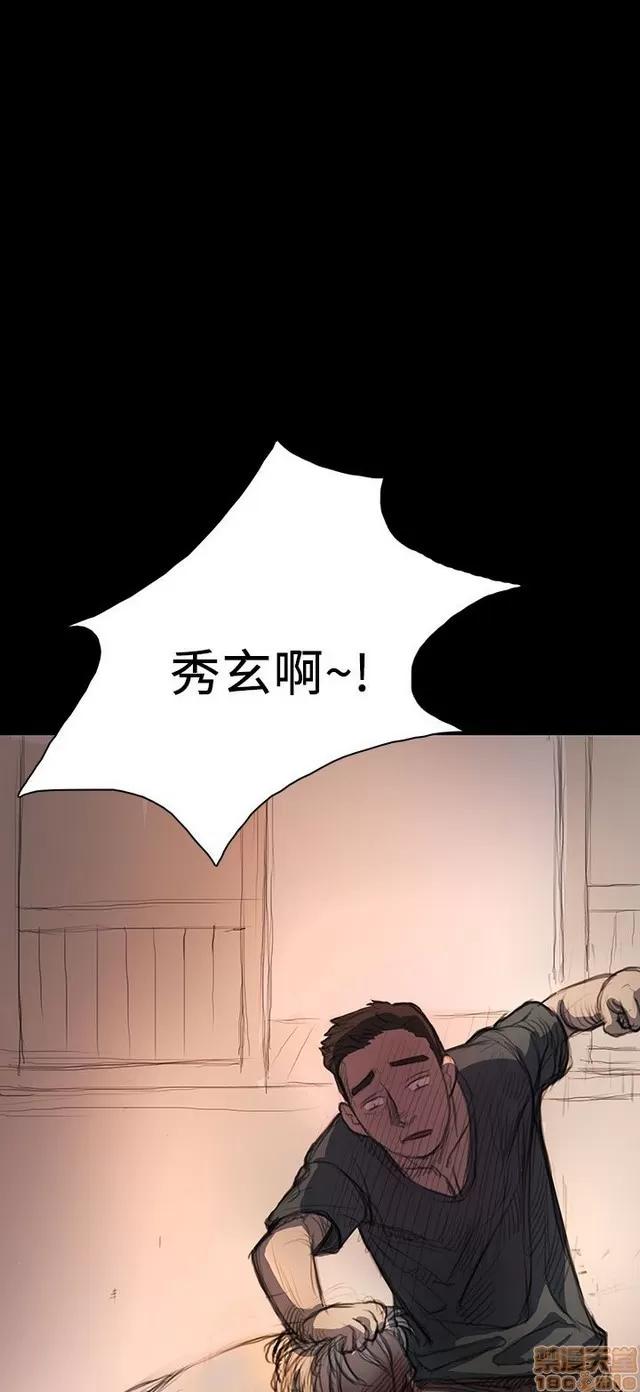 我的姐妹 姊姊: 莲 2 第93页