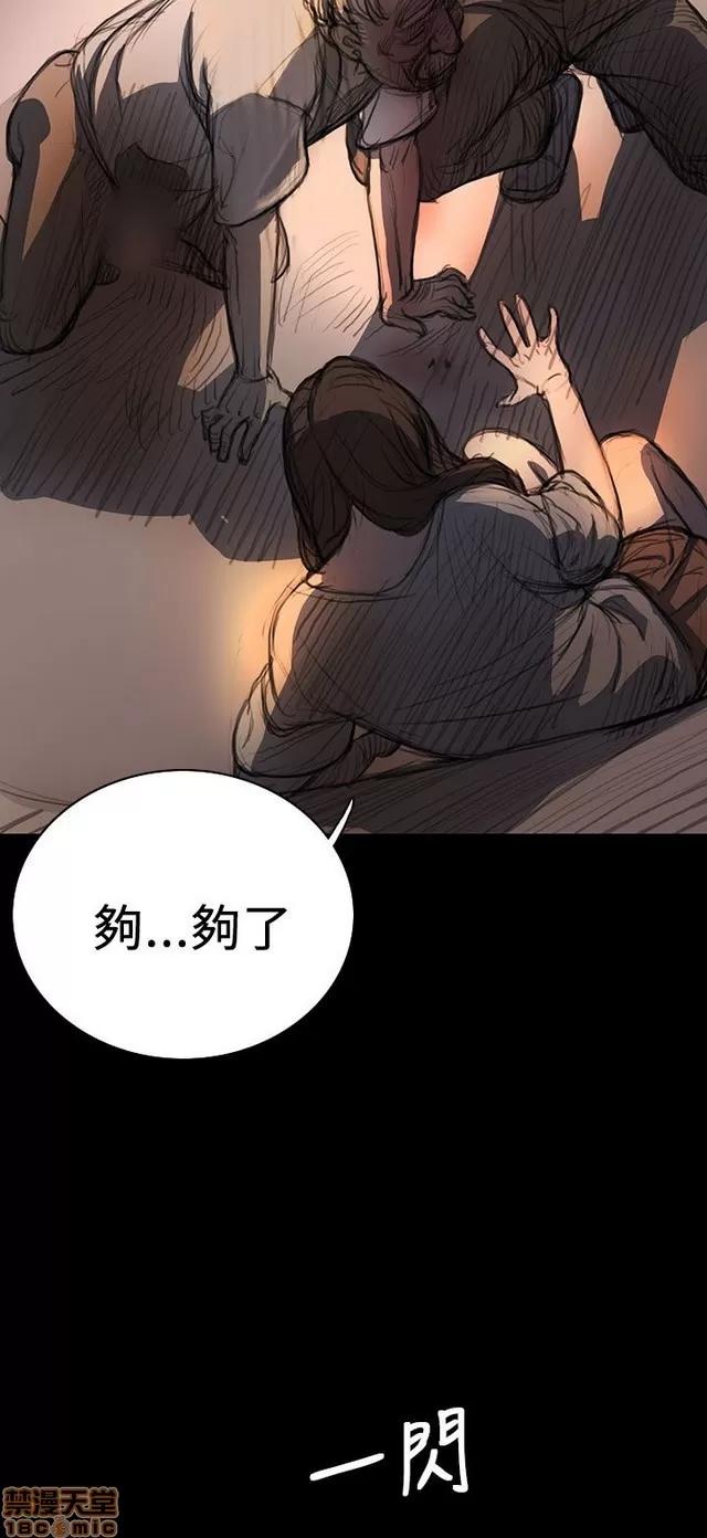 我的姐妹 姊姊: 莲 2 第94页