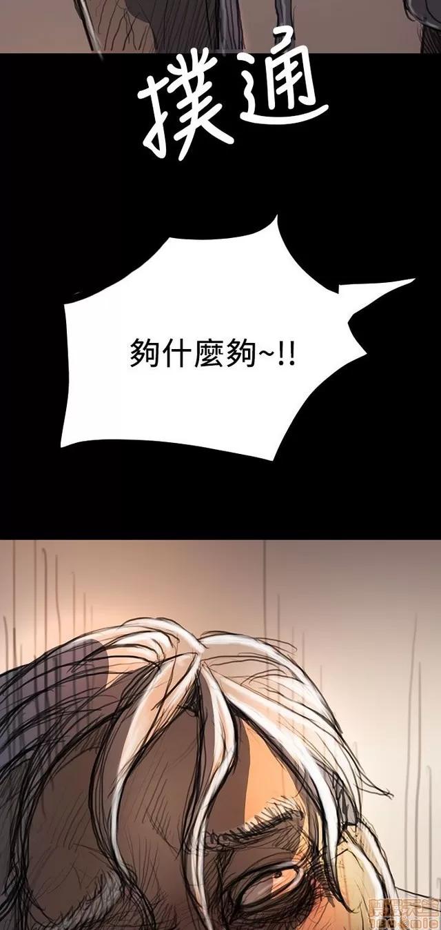 我的姐妹 姊姊: 莲 2 第98页