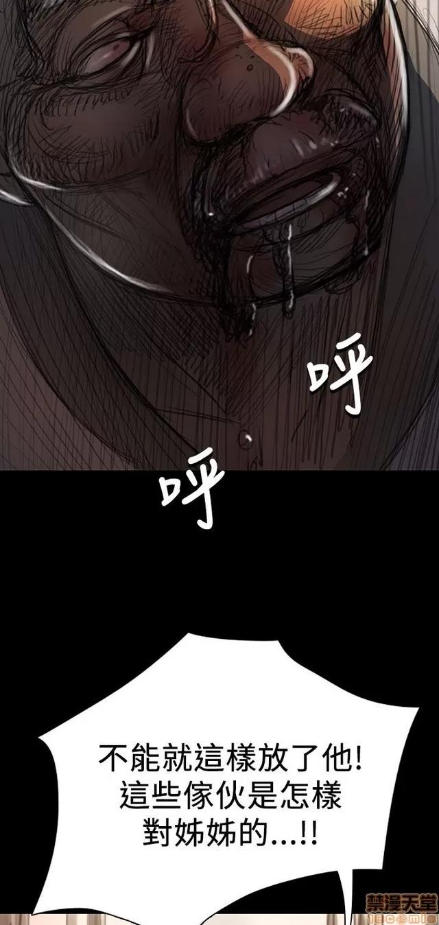 我的姐妹 姊姊: 莲 2 第99页
