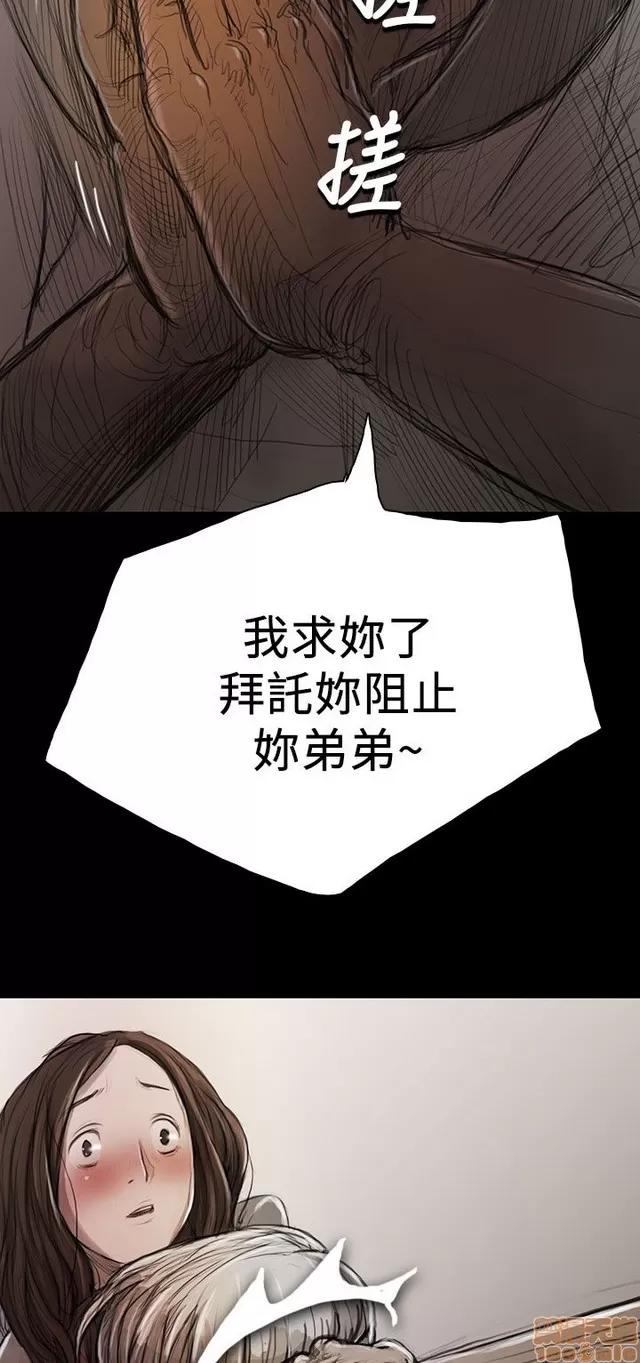 我的姐妹 姊姊: 莲 2 第106页