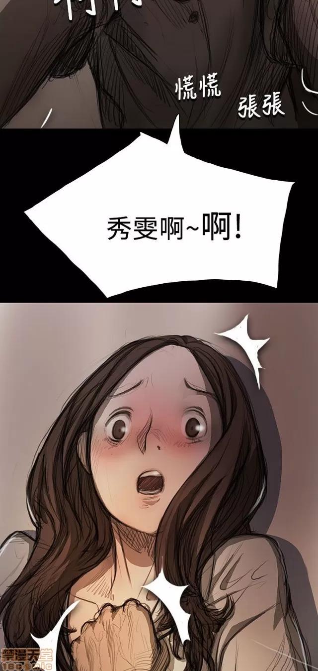我的姐妹 姊姊: 莲 2 第108页