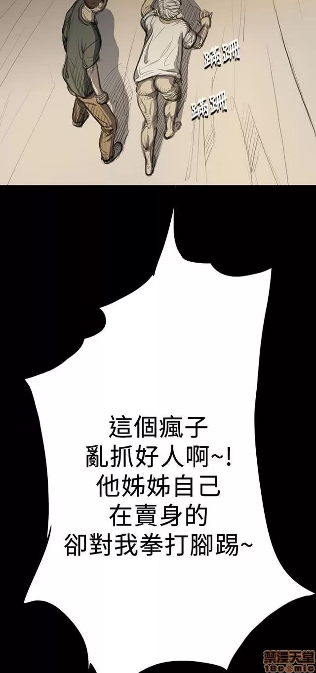 我的姐妹 姊姊: 莲 2 第133页
