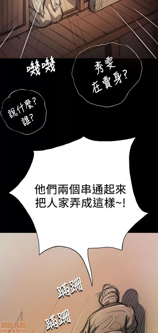 我的姐妹 姊姊: 莲 2 第136页