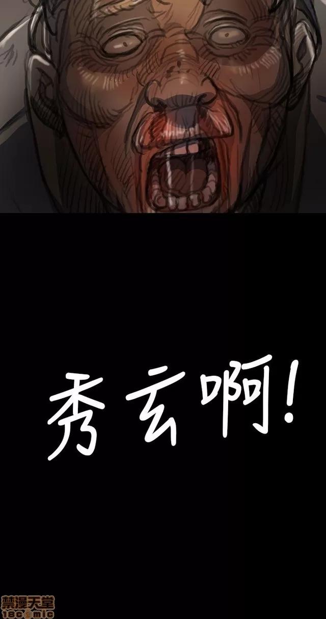 我的姐妹 姊姊: 莲 2 第140页