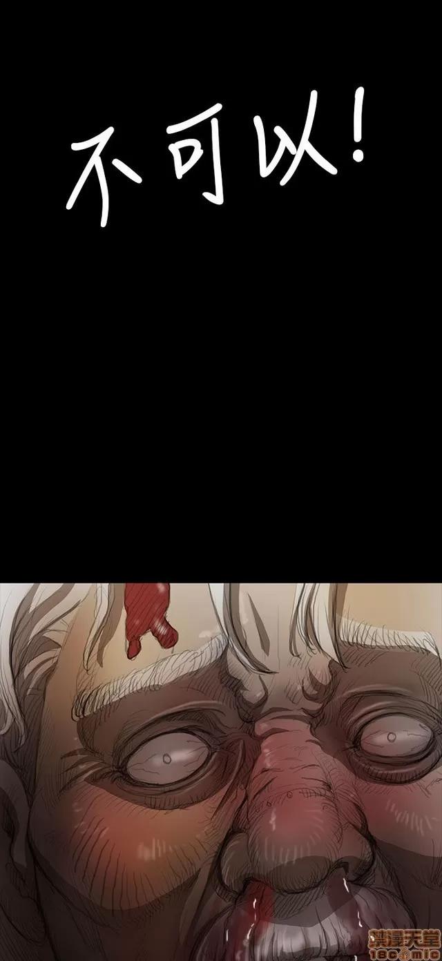 我的姐妹 姊姊: 莲 2 第141页