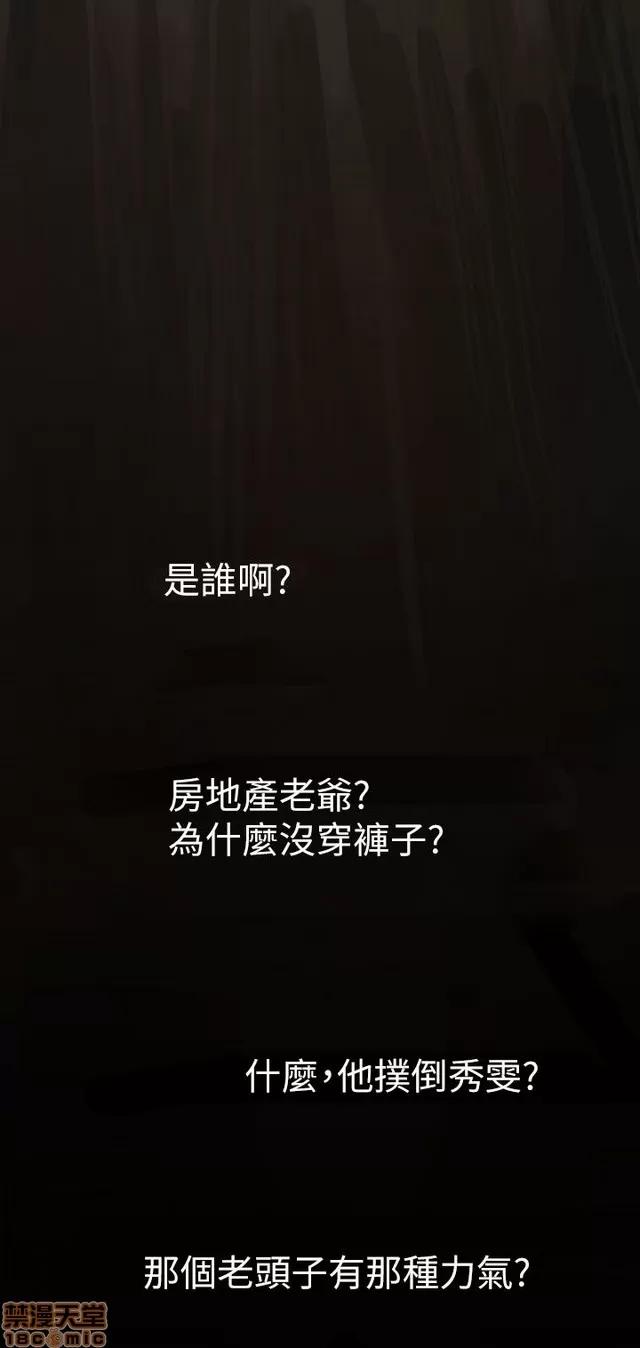 我的姐妹 姊姊: 莲 2 第156页