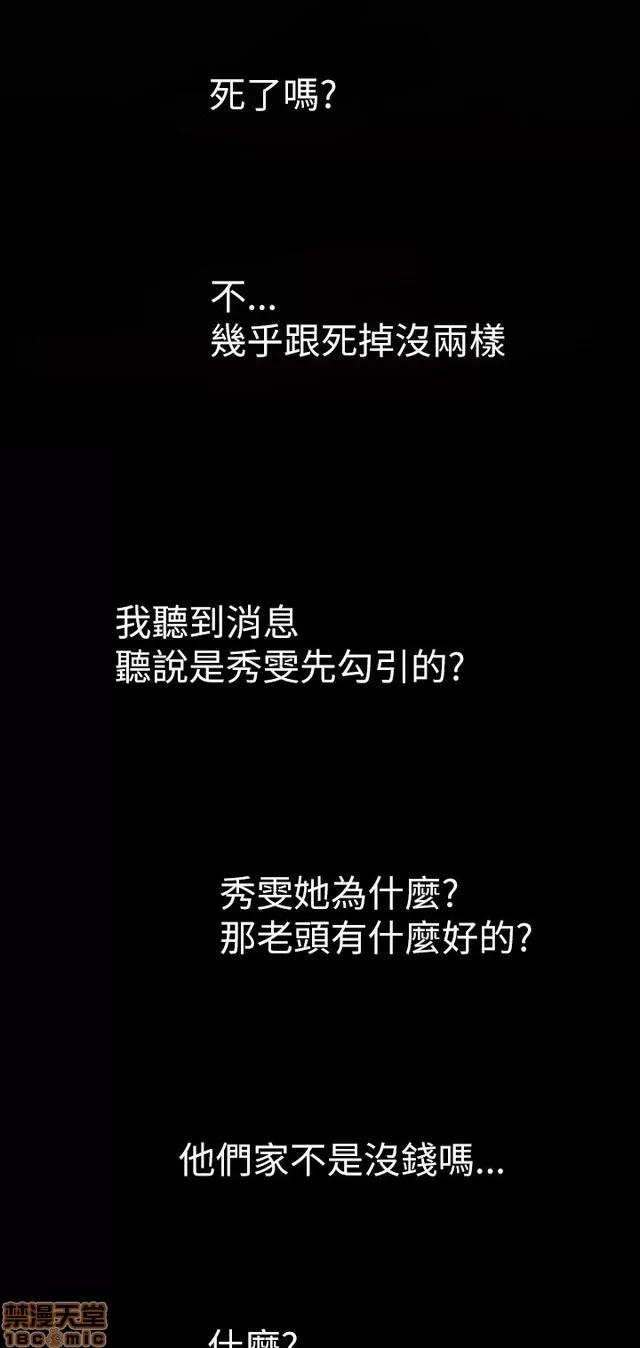 我的姐妹 姊姊: 莲 2 第157页