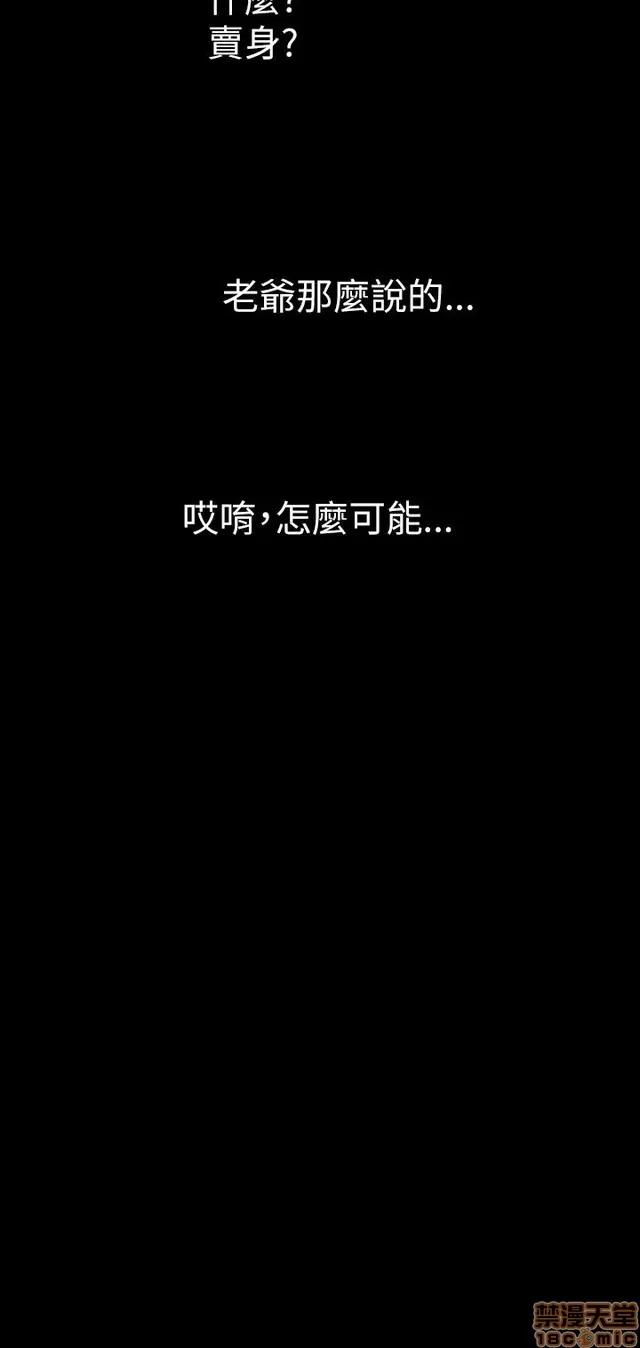 我的姐妹 姊姊: 莲 2 第158页