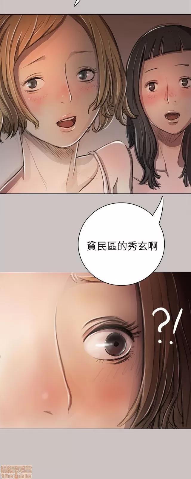我的姐妹 姊姊: 莲 2 第174页