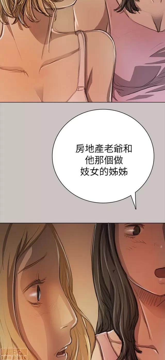 我的姐妹 姊姊: 莲 2 第176页