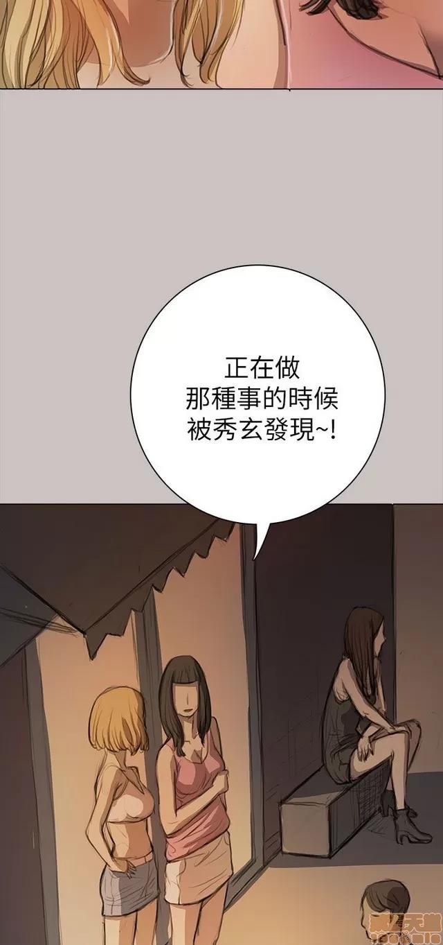 我的姐妹 姊姊: 莲 2 第177页