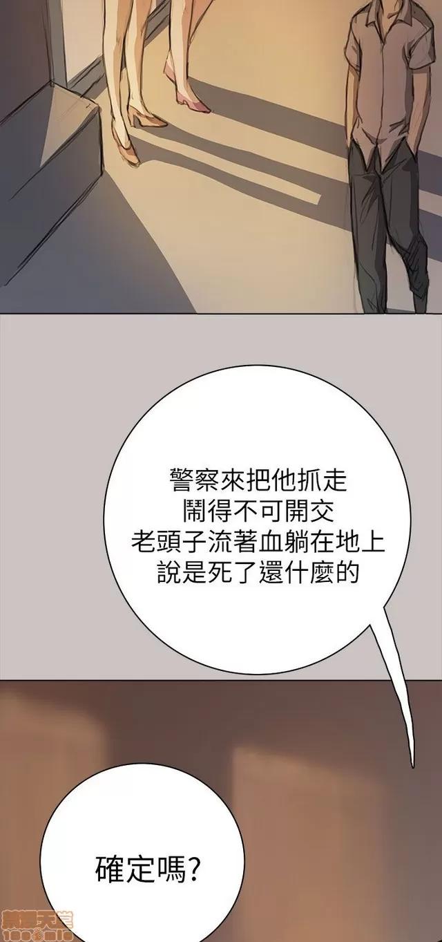我的姐妹 姊姊: 莲 2 第178页
