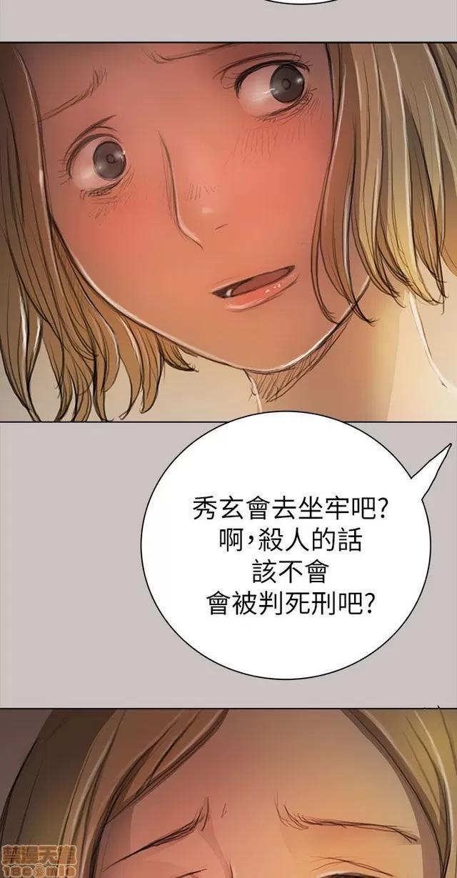 我的姐妹 姊姊: 莲 2 第181页