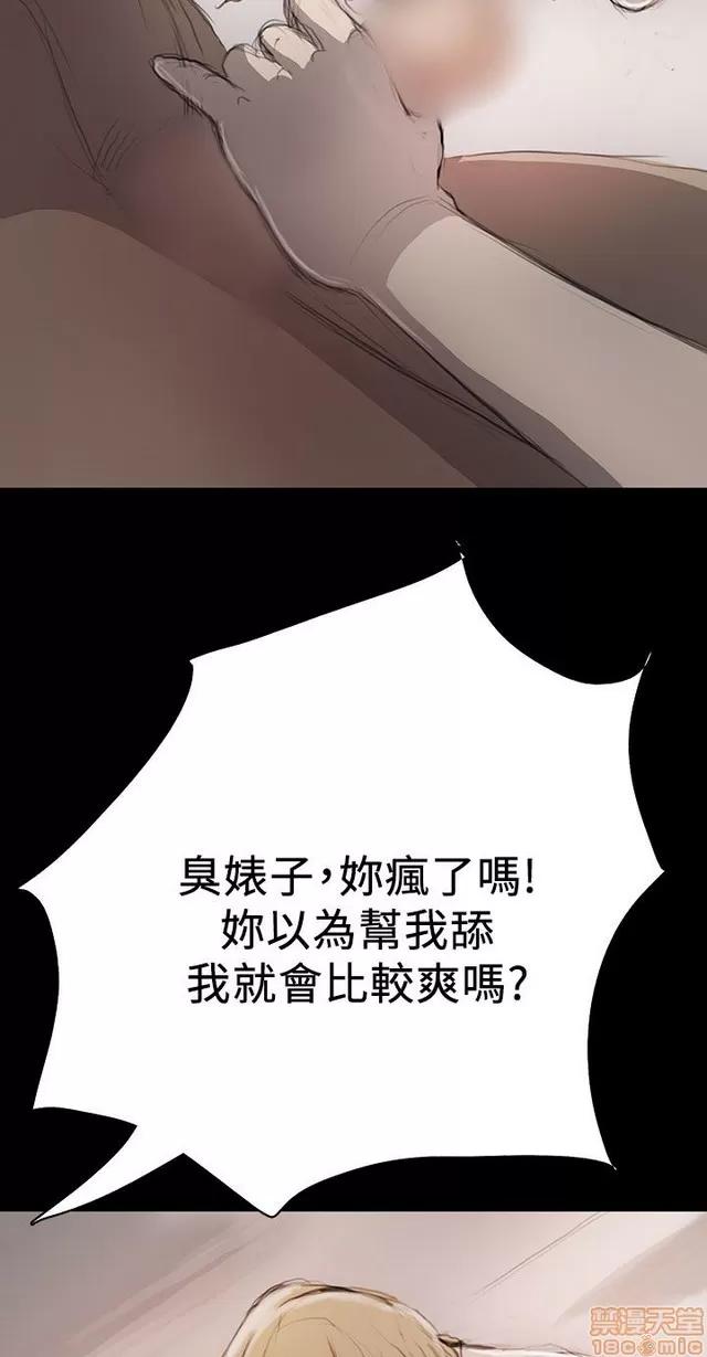 我的姐妹 姊姊: 莲 2 第189页