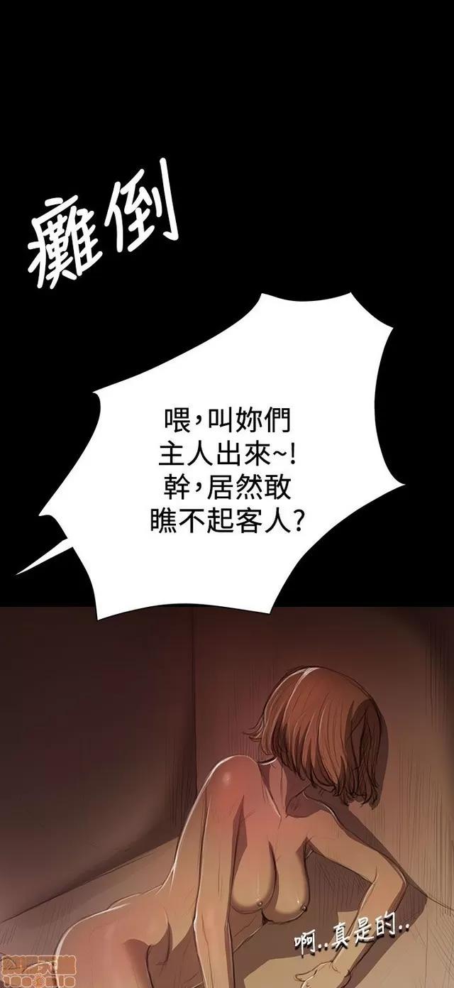 我的姐妹 姊姊: 莲 2 第191页