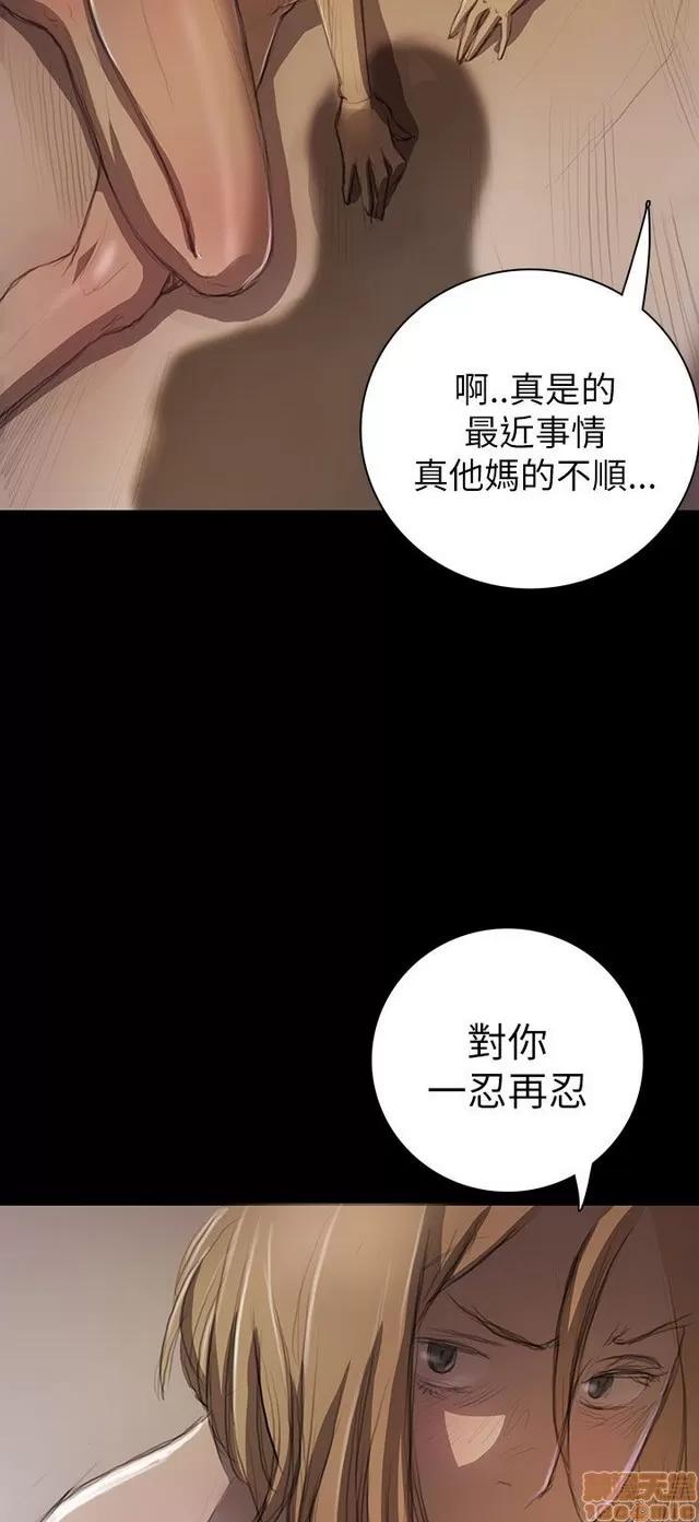 我的姐妹 姊姊: 莲 2 第192页