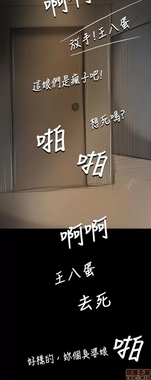 我的姐妹 姊姊: 莲 2 第197页