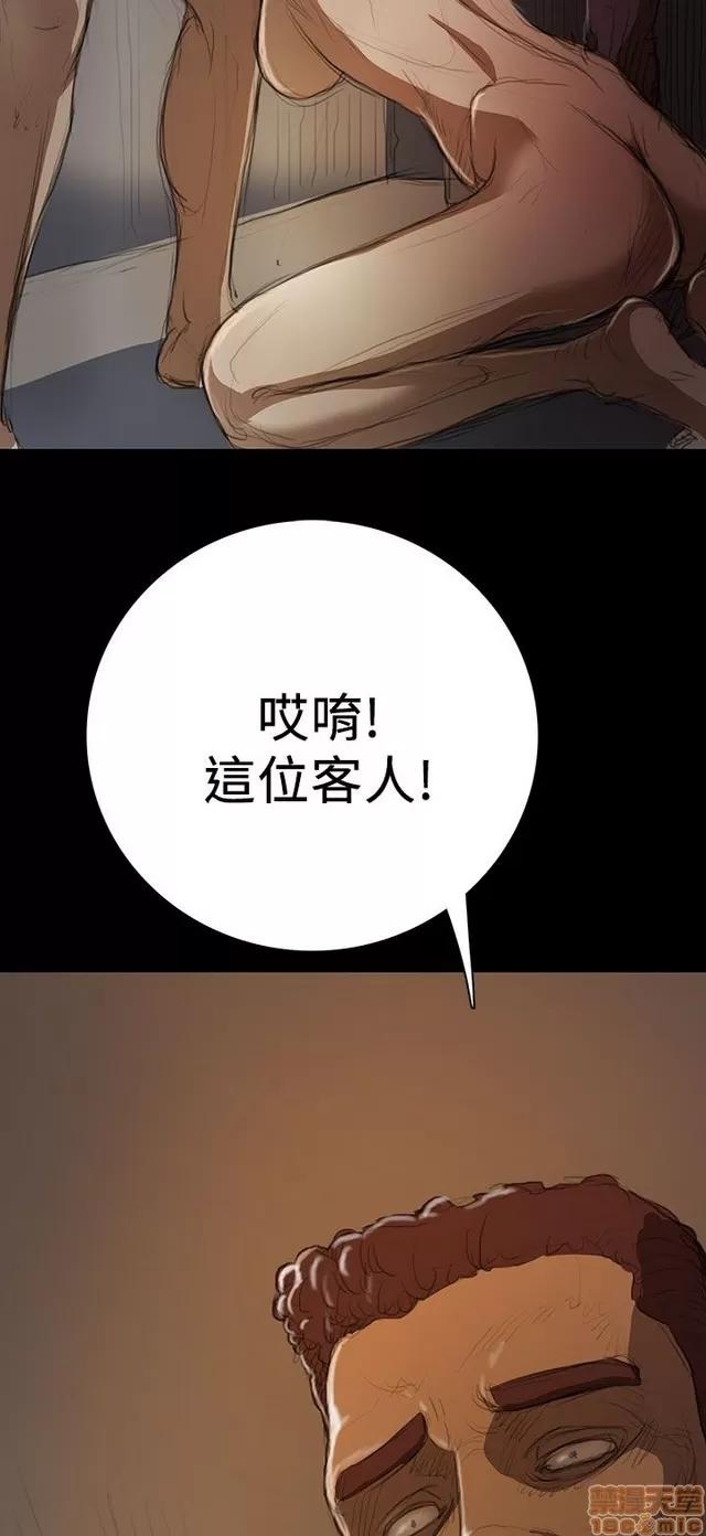 我的姐妹 姊姊: 莲 2 第199页