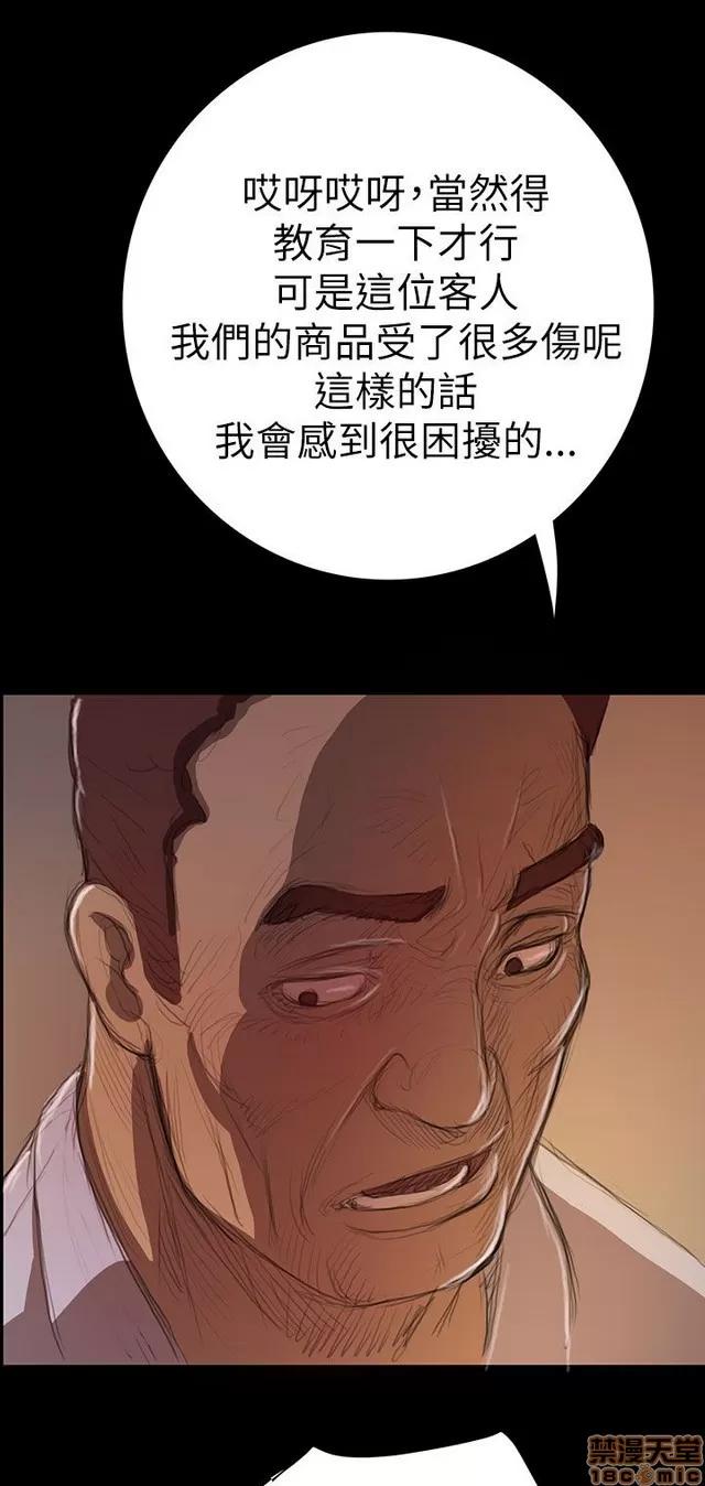 我的姐妹 姊姊: 莲 2 第203页