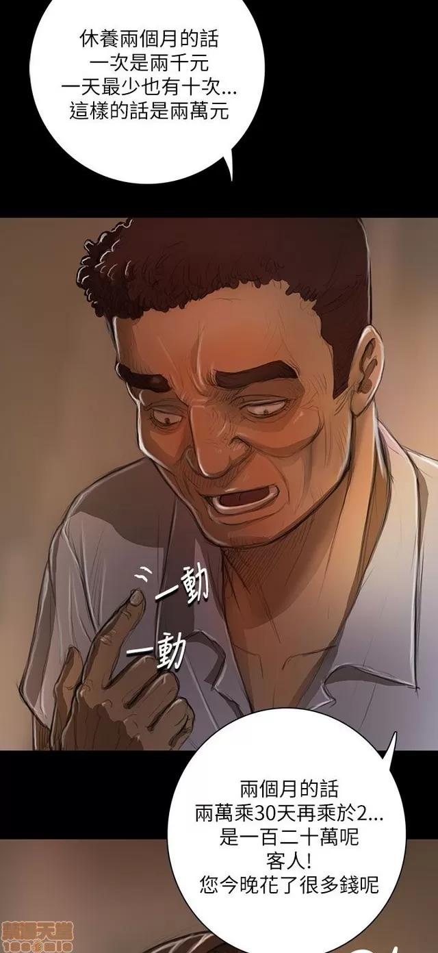 我的姐妹 姊姊: 莲 2 第206页