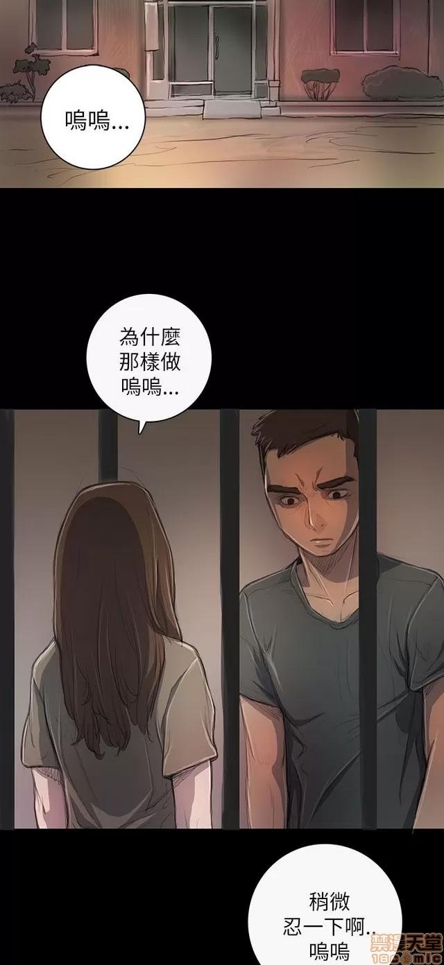 我的姐妹 姊姊: 莲 2 第212页