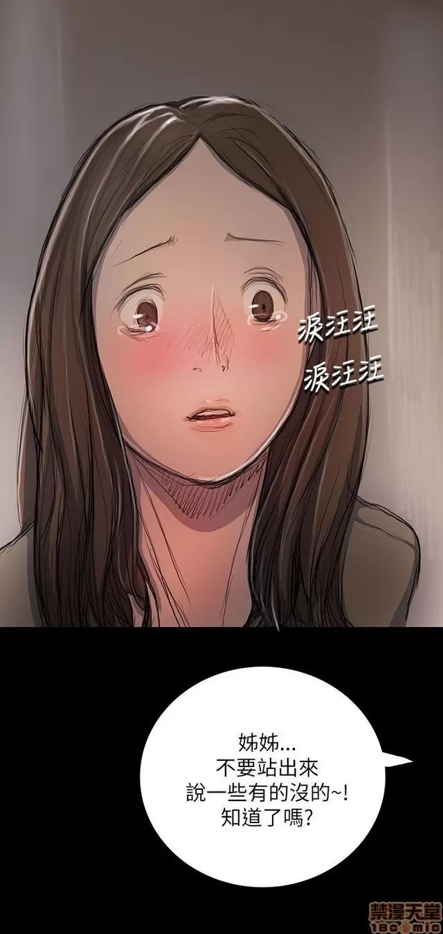 我的姐妹 姊姊: 莲 2 第216页