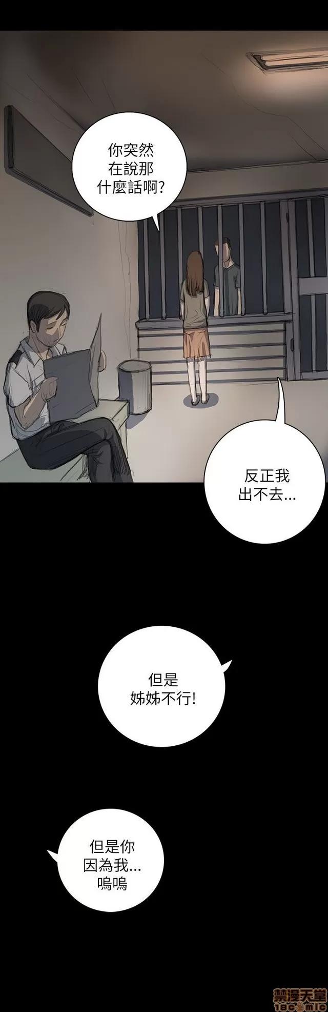 我的姐妹 姊姊: 莲 2 第217页