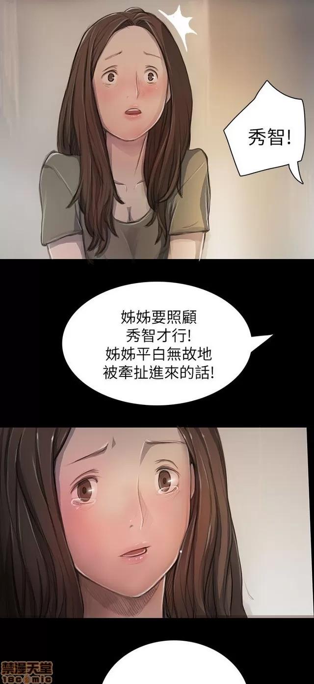 我的姐妹 姊姊: 莲 2 第219页