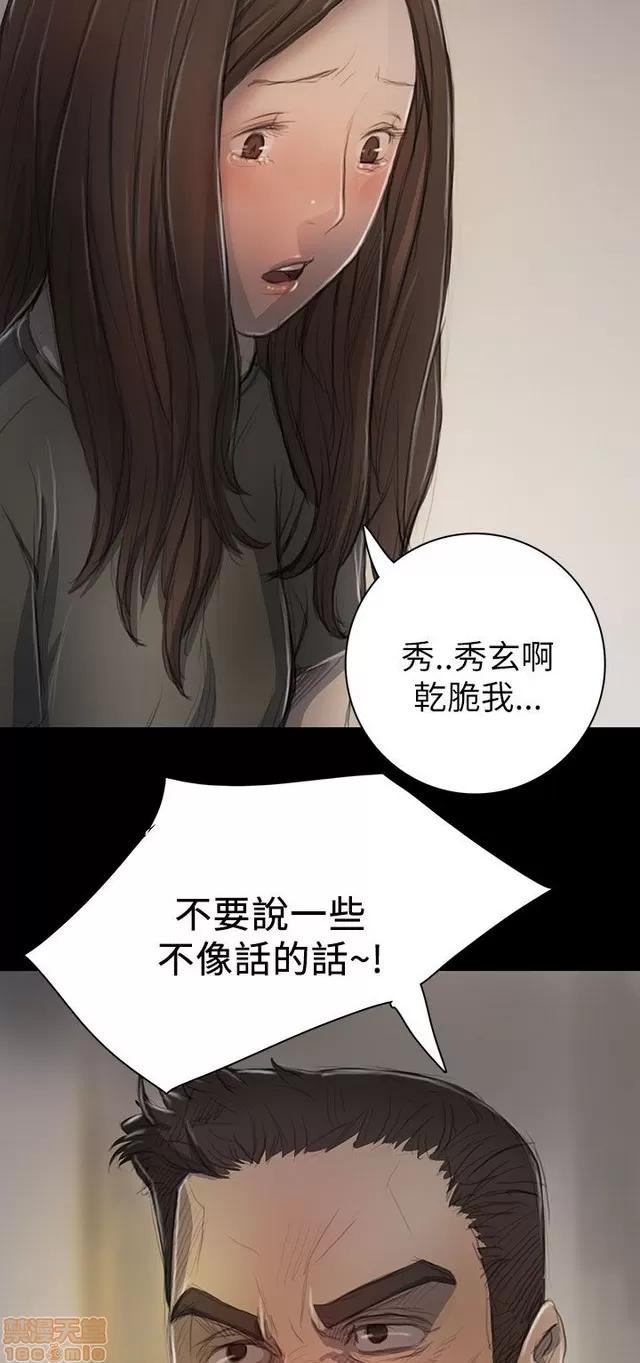 我的姐妹 姊姊: 莲 2 第221页
