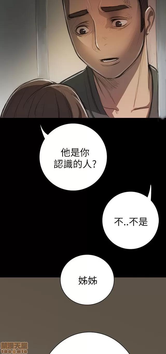 我的姐妹 姊姊: 莲 2 第229页