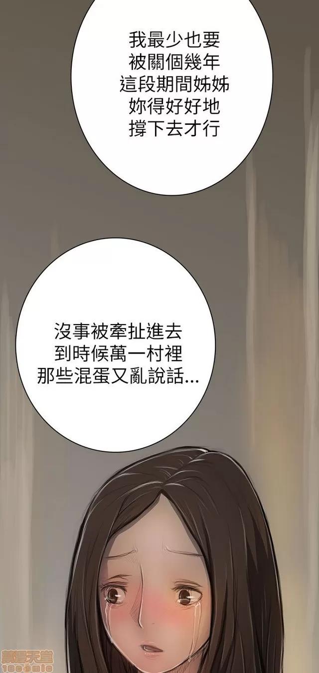 我的姐妹 姊姊: 莲 2 第230页