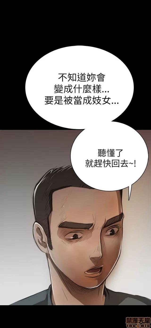 我的姐妹 姊姊: 莲 2 第233页