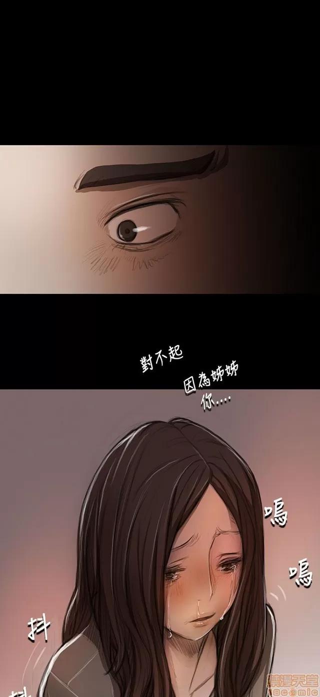我的姐妹 姊姊: 莲 2 第234页