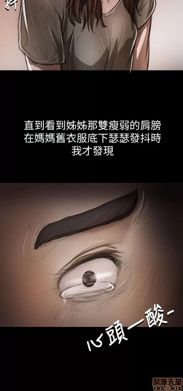 我的姐妹 姊姊: 莲 2 第235页