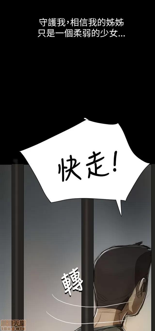 我的姐妹 姊姊: 莲 2 第236页