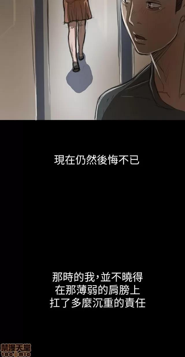 我的姐妹 姊姊: 莲 2 第240页