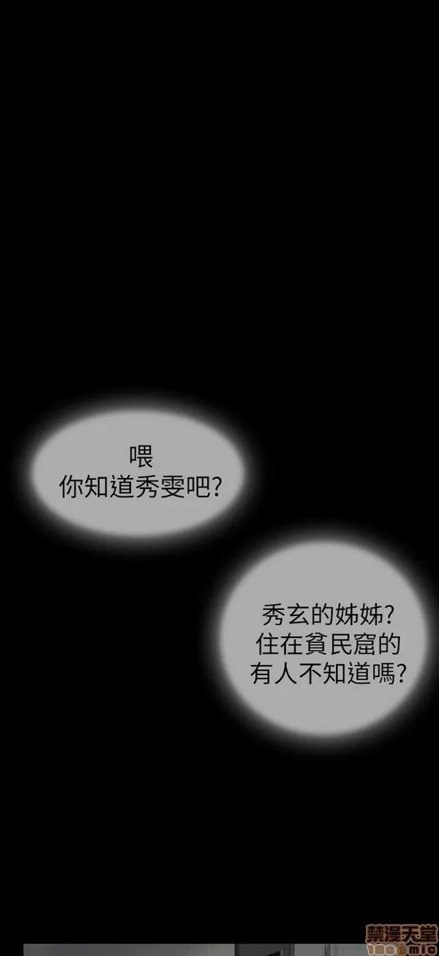 我的姐妹 姊姊: 莲 2 第245页