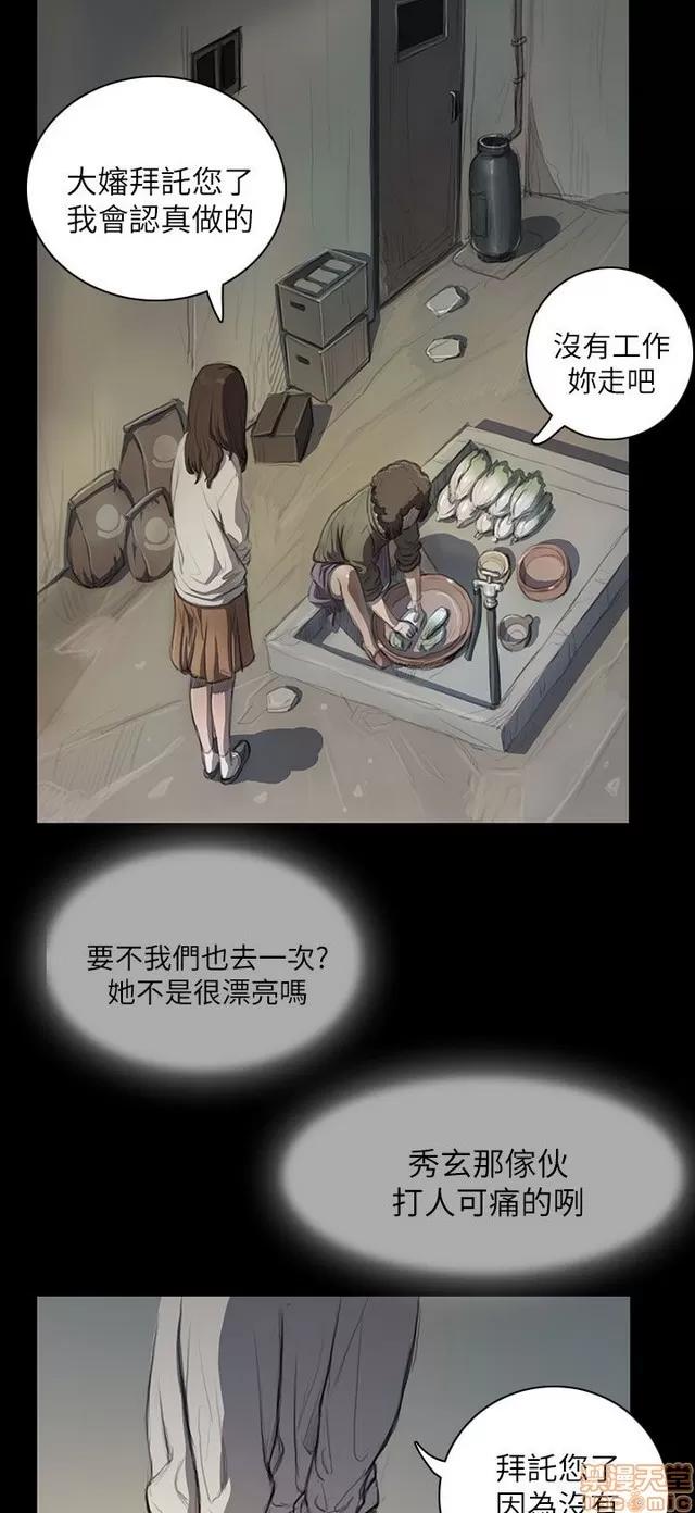 我的姐妹 姊姊: 莲 2 第246页